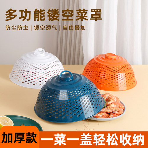 菜罩防尘透气盖剩饭的罩子