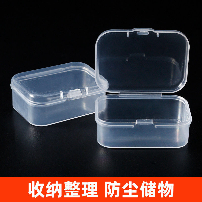方形透明防尘珠子收纳盒