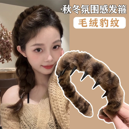 秋冬复古豹纹带齿毛绒发箍女防滑洗脸发卡头箍2024新款高颅顶头饰