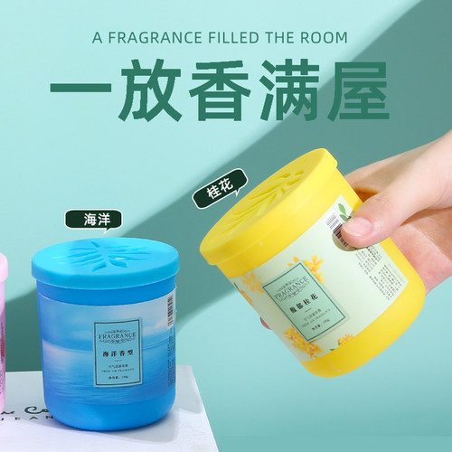 空气清新剂室香薰除臭卫生间留香