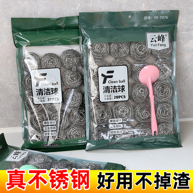 不锈钢清洁球不掉丝钢丝球