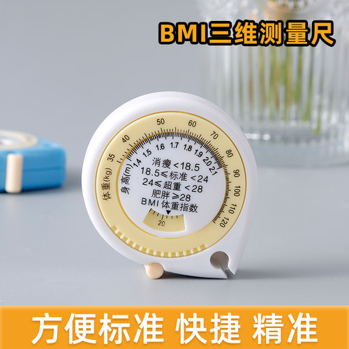 便携式自动伸缩卷尺健康尺