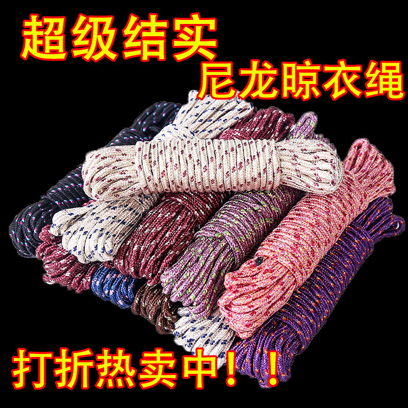 户外加粗晾衣绳防风晾晒绳便携图片