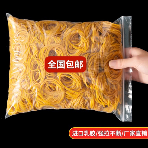 橡皮筋高弹力耐用牛皮筋一次性