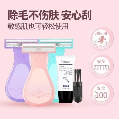 不留黑点全身通用私处手动剃毛刀