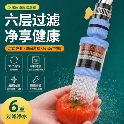 水龙头延伸防溅净水器厨房家用