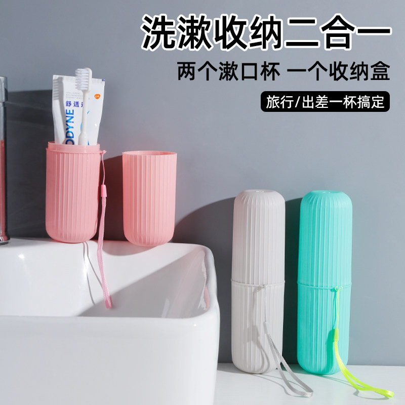 旅行带盖牙刷盒刷牙洗漱便携式刷牙杯牙膏牙刷杯子收纳盒漱口杯