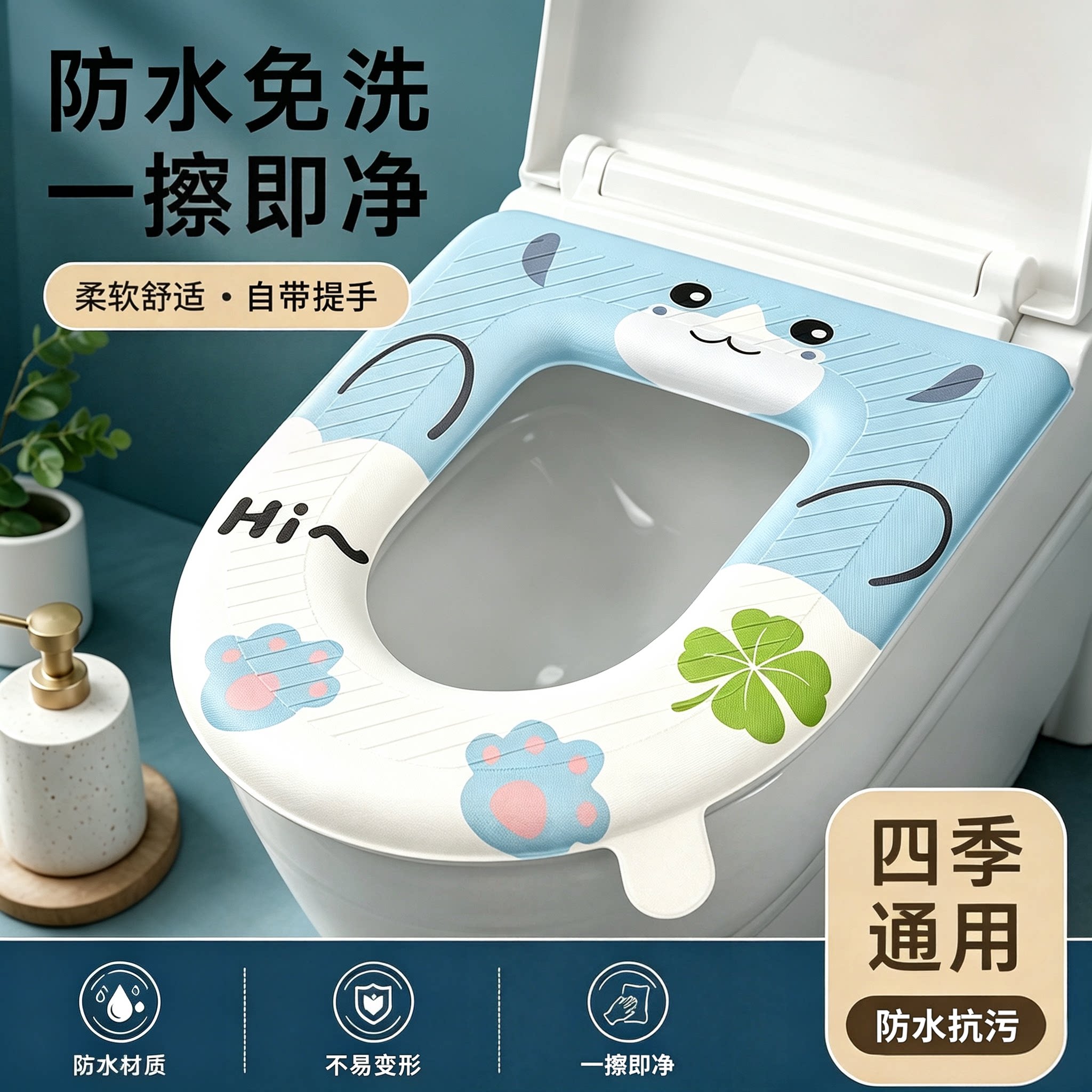 冬季保暖加厚马桶防水