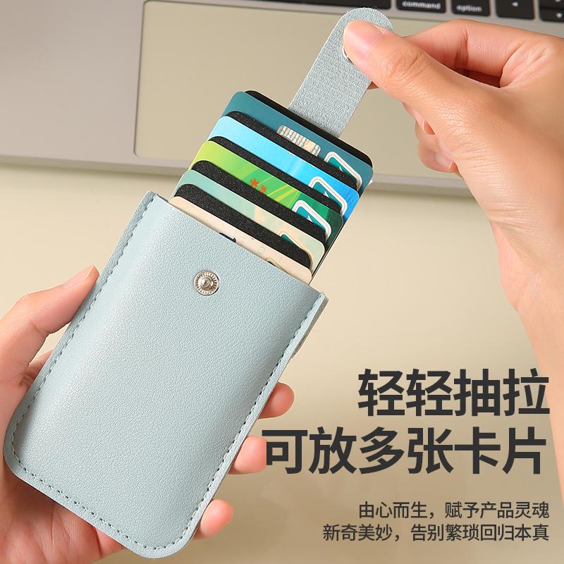 抽拉式卡包身份证保护套小卡夹