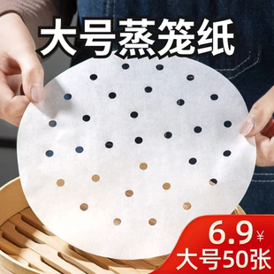 家用蒸笼纸蒸包子垫屉蒸锅蒸馒头一次性防油纸不粘布面包纸托烘焙