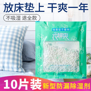 衣物干燥剂防潮除湿袋宿舍衣柜防霉小包室内吸潮床上被子吸湿神器