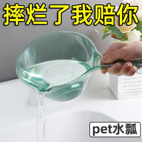 加深加厚塑料水勺大号
