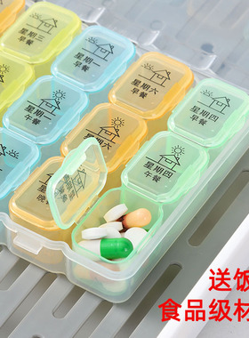 药盒早中晚一周七天分格旅行大容量便携装药盒随身分装方便吃药盒