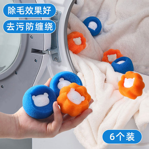 洗衣机过滤清洁球粘毛吸附除毛