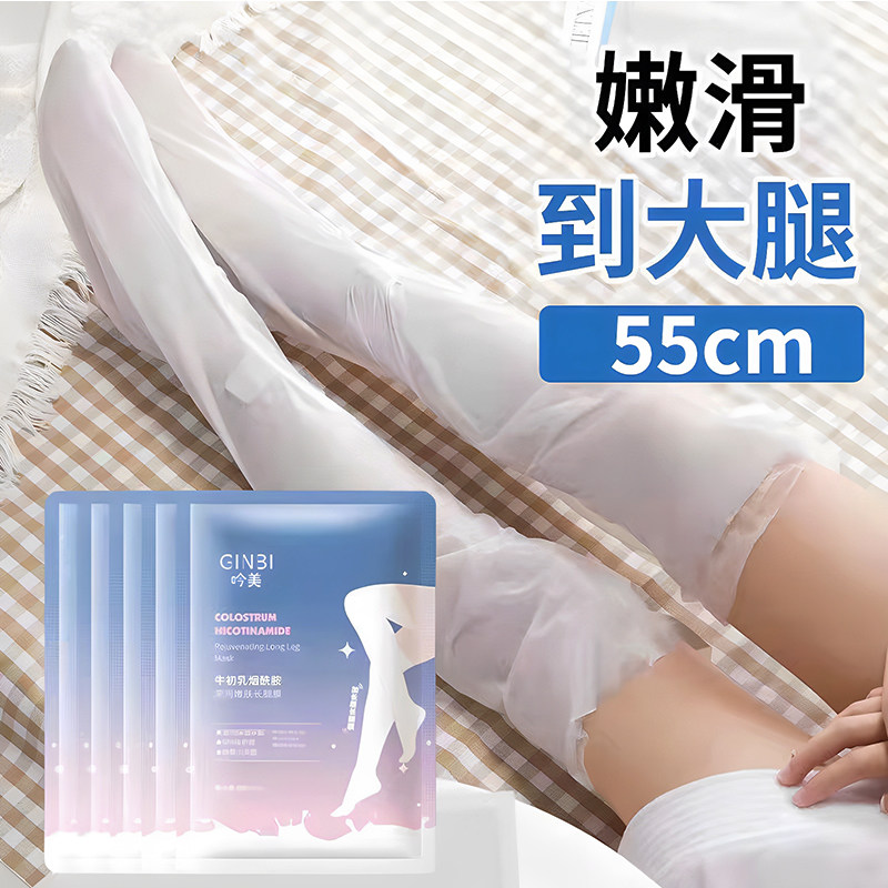 脚膜长款腿膜嫩白保湿非滋润去死皮老茧足膜脚后跟干裂护理女