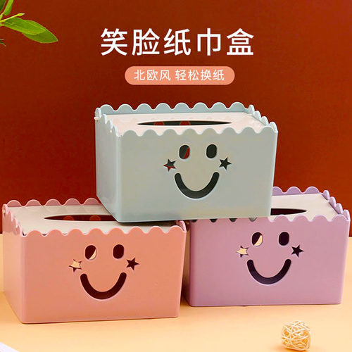 桌面纸巾抽纸盒遥控器收纳盒