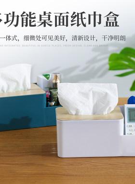 桌面纸巾抽家用客厅餐厅创意轻奢