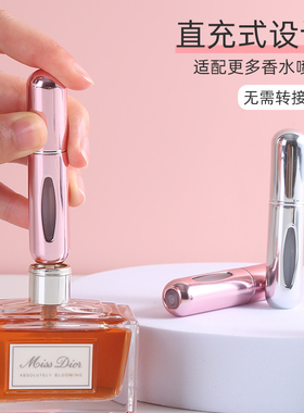 5ml香水分装瓶底部充装高端便携按压喷雾小喷瓶空瓶子小样分装器
