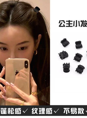 迷你小号黑色抓夹女碎发神器前额编发夹公主头饰刘海发夹侧边发卡