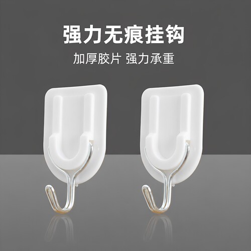 加强力无痕粘钩厨房免打孔黏钩