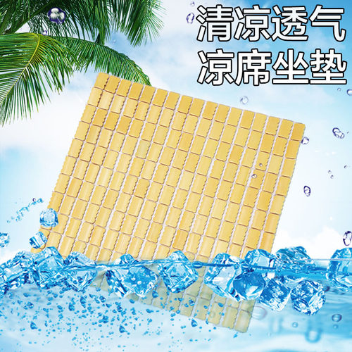 透气麻将凉席办公室椅子