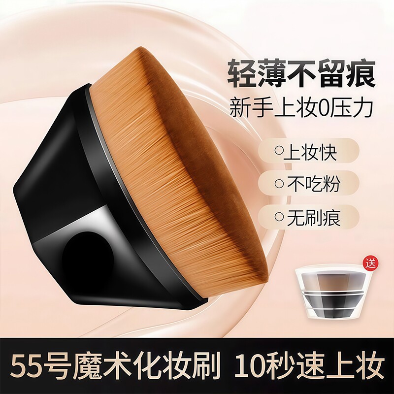 55号魔术粉底刷化妆刷套装化妆师专用不吃粉底液散粉刷子上妆工具