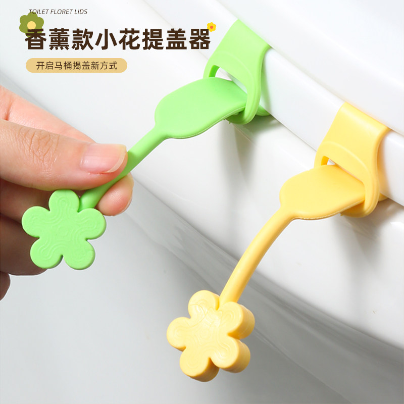 马桶提盖器硅胶掀盖器不脏手提手