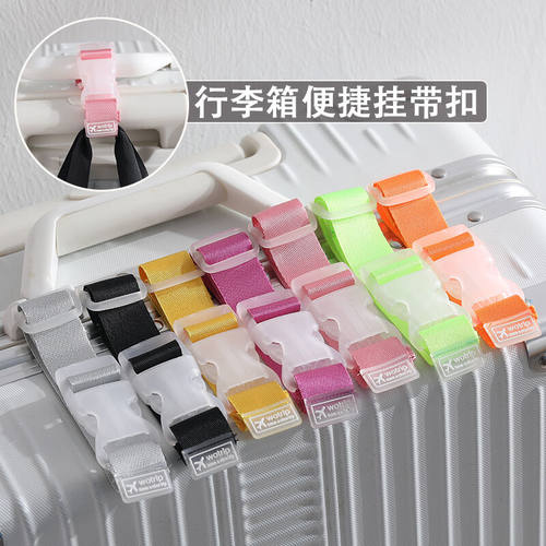 行李箱外置挂钩挂扣挂绳户外登山