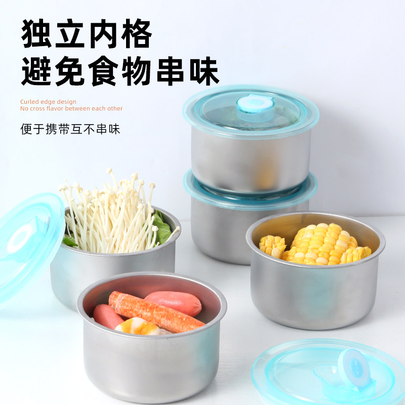保鲜盒304不锈钢冰箱收纳盒分装