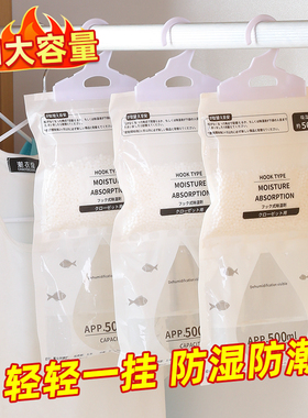 除湿袋干燥剂防潮防霉吸潮吸湿包宿舍学生可挂式衣柜吸水家用室内