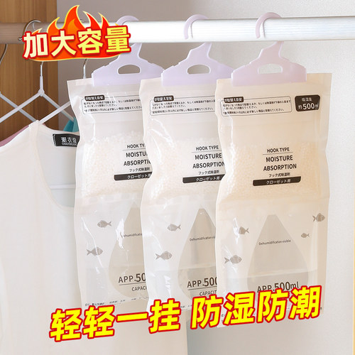 除湿袋干燥剂防潮防霉吸潮吸湿包