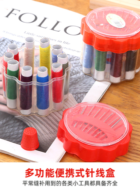 家用便携针线盒纸尺顶针套装十字绣裁缝纫工具迷你收纳套装针线包