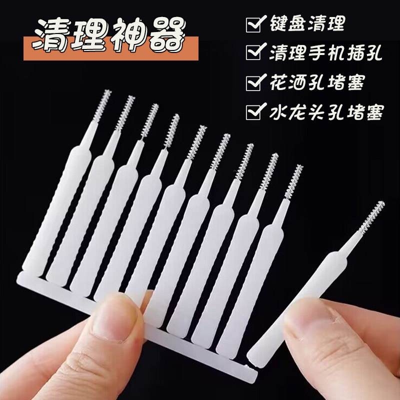 花灑孔清潔刷神器水龍頭浴室