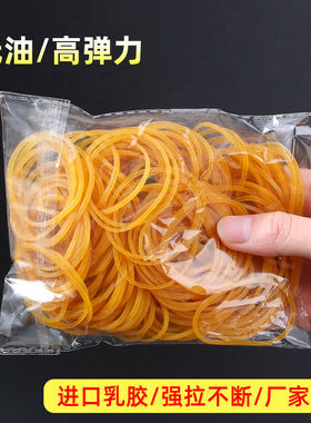 黄色橡皮筋高弹力耐用牛皮筋一次性橡皮圈办公工业用捆绑带乳胶圈