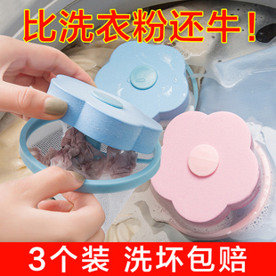 洗衣机过滤网袋清洁漂浮除毛器家用洗护球去毛吸毛通用滤毛神器