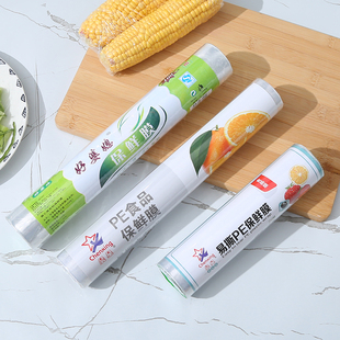 大卷冰箱冷藏水果蔬菜食品一次性包装 家用食物保鲜膜厨房经济装 膜