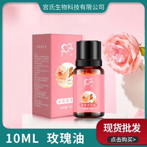 艾草精油薰衣草生姜玫瑰