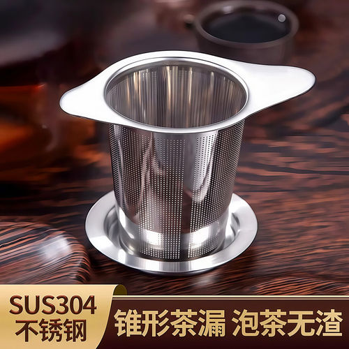 双耳茶漏茶包滤网过滤器