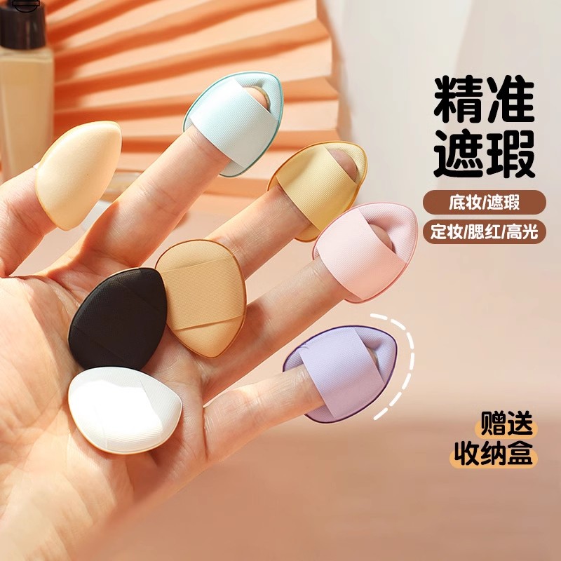 手指粉扑拇指小号气垫遮瑕指腹mini小粉扑化妆腮红海绵扑棉花糖