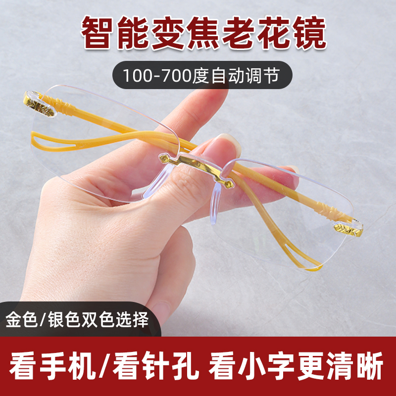 老花眼镜老花镜高清防蓝光多功能