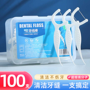 牙线便携牙签盒家用清洁牙缝超细牙线棒牙线家庭装 经典 1盒50支