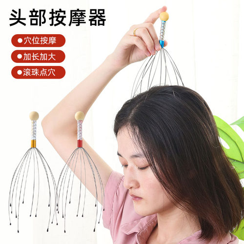 头部按摩器八爪鱼经络疏通滚珠