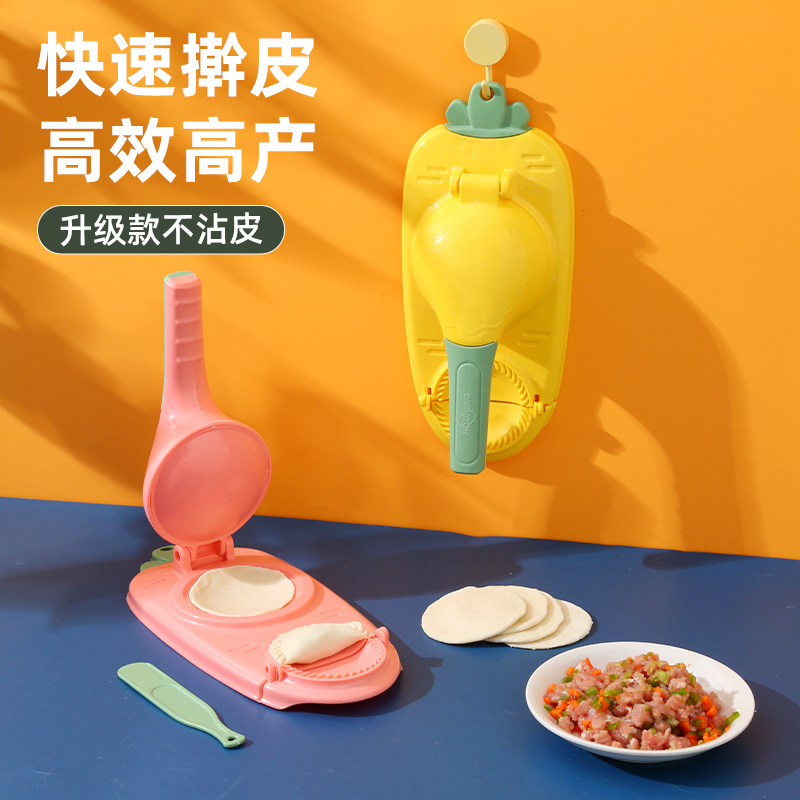 包饺子家用压饺子皮机压皮一体
