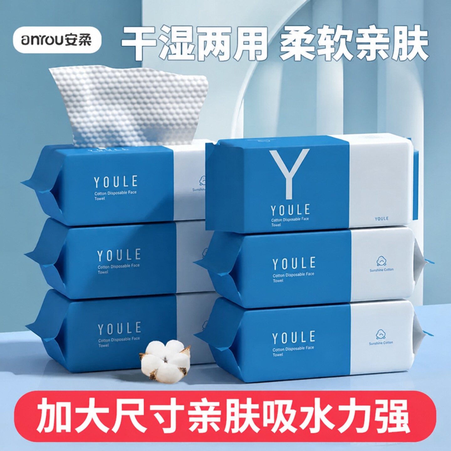 洗脸巾一次性纯棉洁面巾