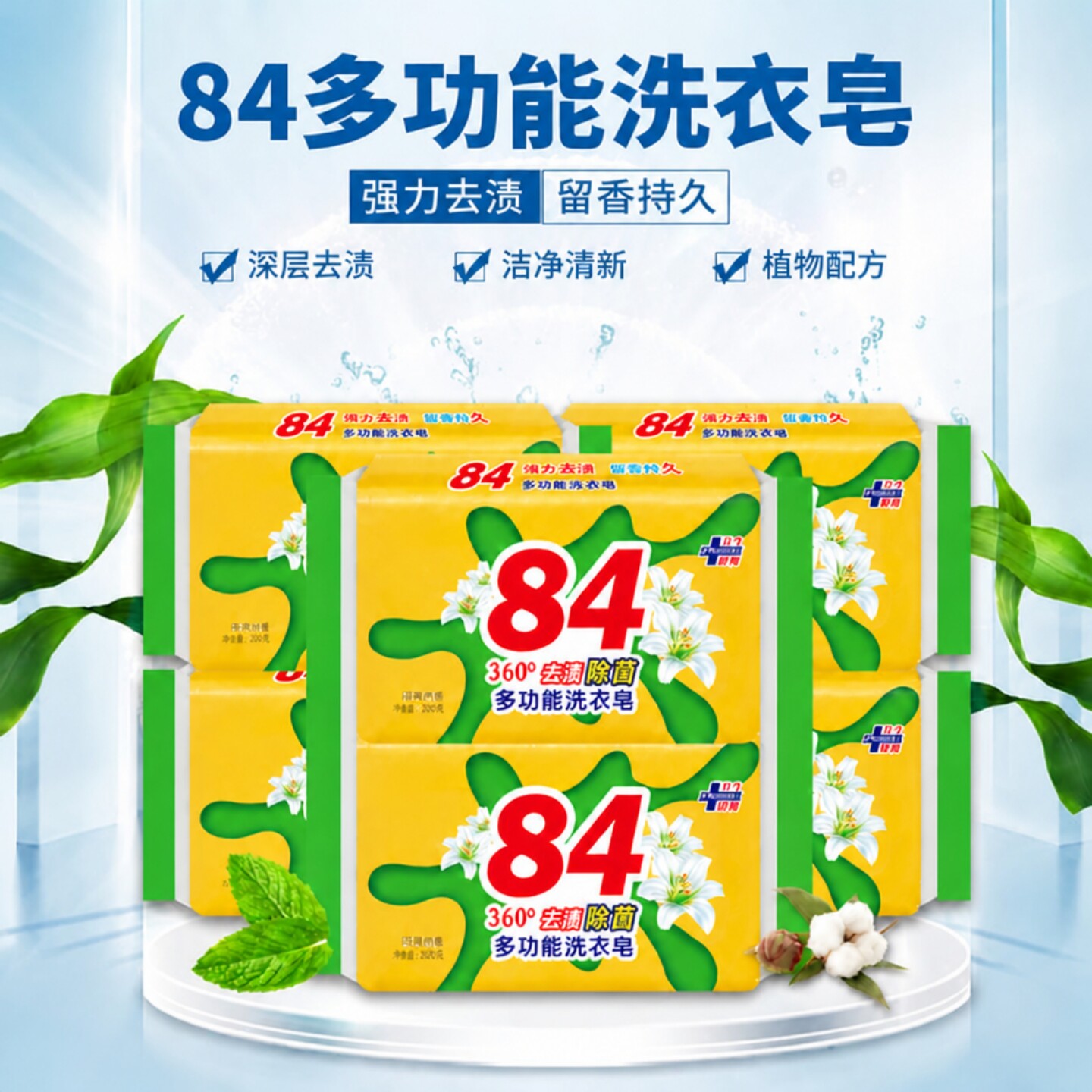 肥皂洗衣皂香味持久家内衣皂清洁