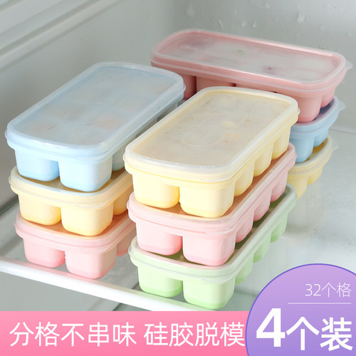 冻冰块模具硅胶冰格制冰盒辅食盒