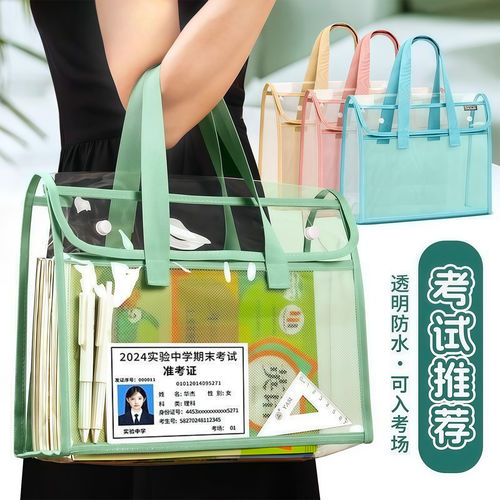 加厚A4透明防水试卷收纳袋