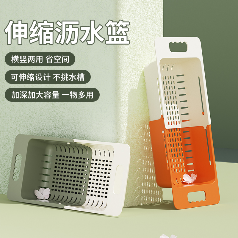 可伸缩沥水篮洗菜盆双层厨房家用水果盘洗碗池水槽置物架滤水篮子