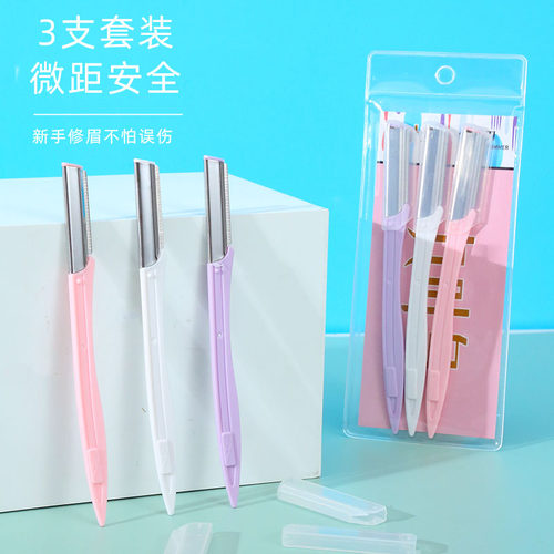 2024新款折叠式修眉刀安全型初学