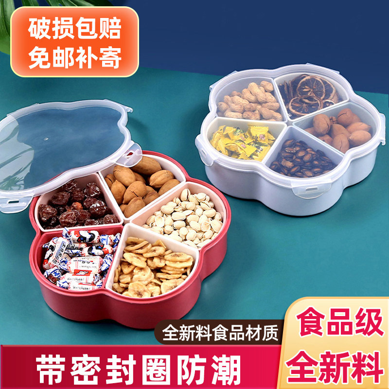 果盘2026新款水果盘家用客厅茶几瓜子防潮密封收纳盒干果盘糖果盒